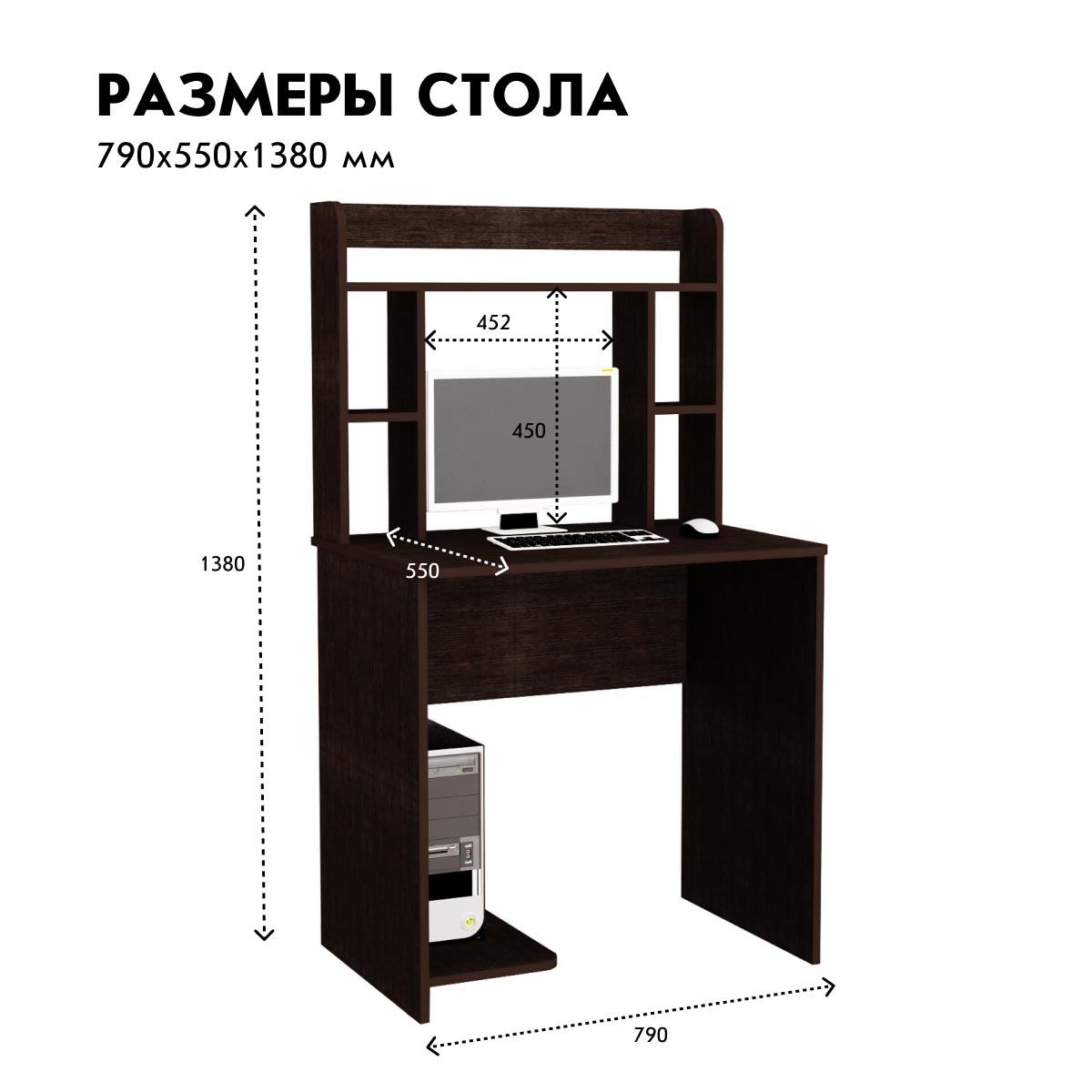 Компьютерный стол "Лицей - 3" (Венге)