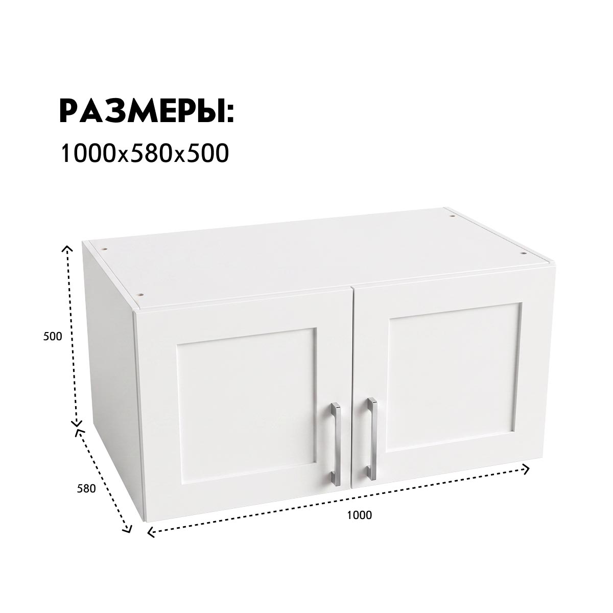 Шкаф "ПАКС" - 1,00 / - H500 (Белый) Фасад Кантри (Белый жемчуг)