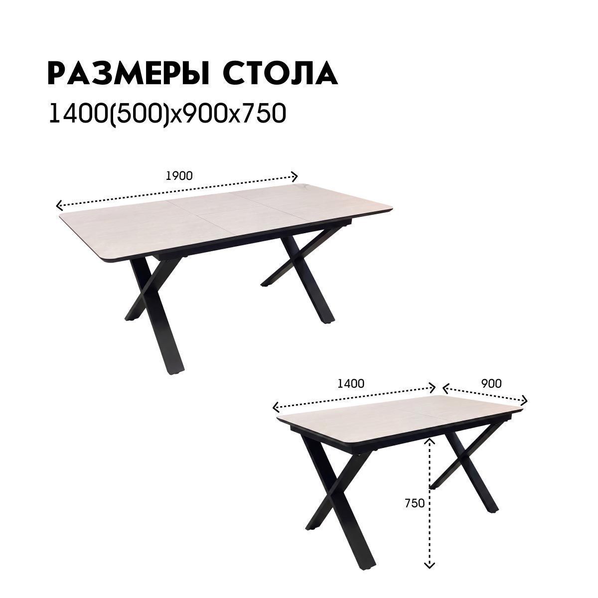 Стол Карина 4   ПЛ   (140х90 (+50)) (Шамани беж. / каркас черный)
