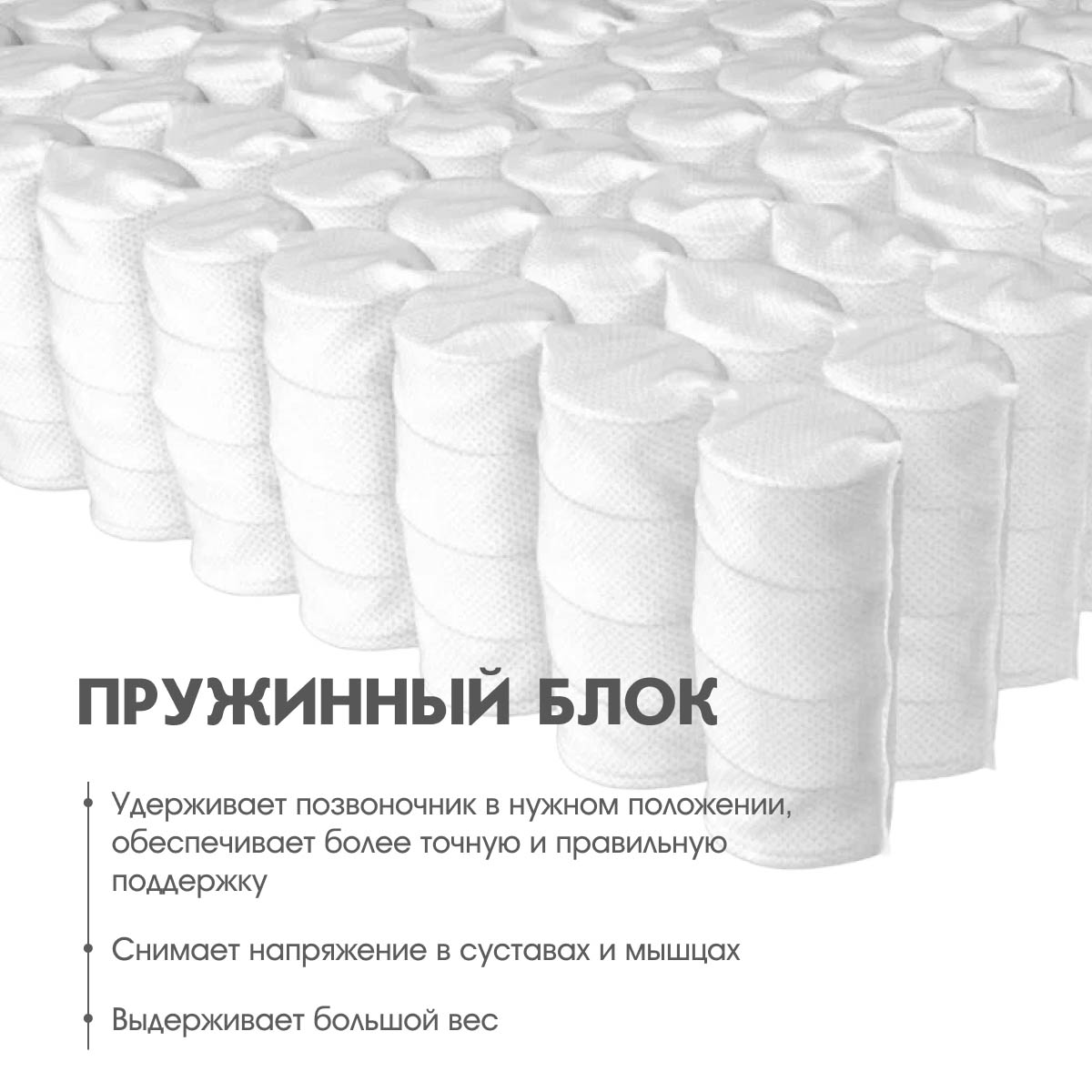 Матрац - Normal Healthy - / 0,80*1,95 /