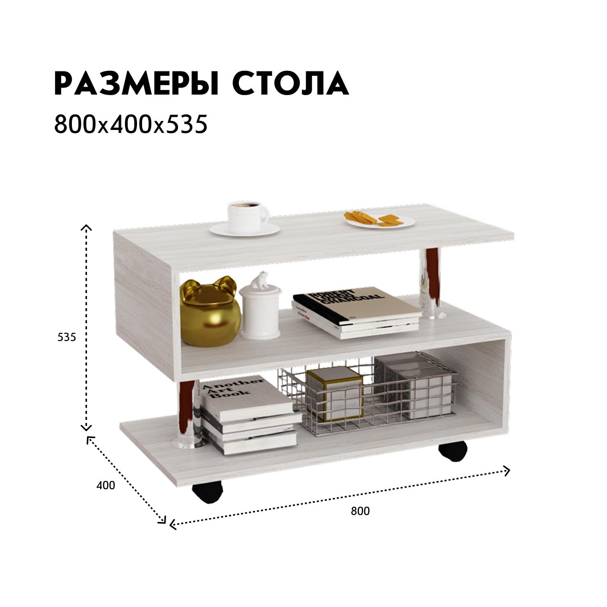 Журнальный стол "Пятерка" (Сосна Винтерберг)