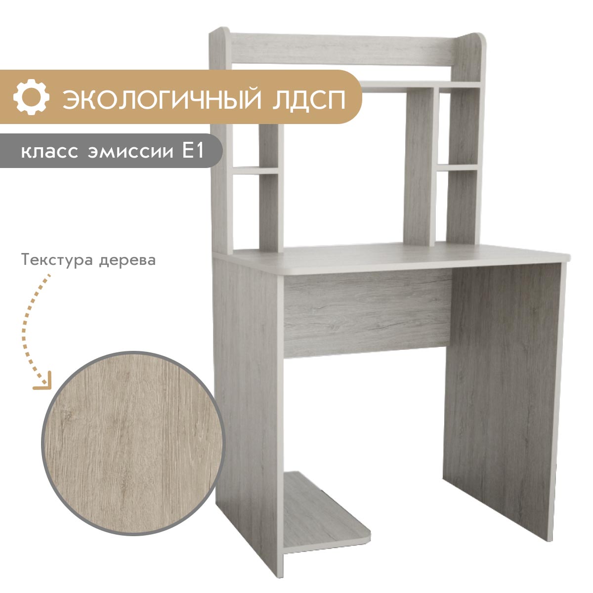 Компьютерный стол "Лицей - 3" (Пикард)