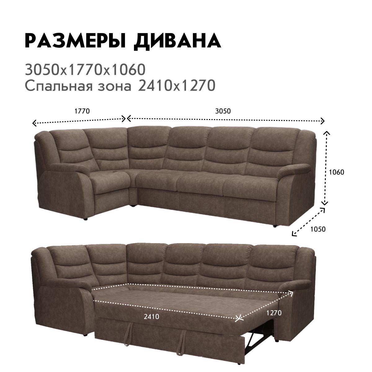 Диван "Мадрид" - угловой   /   левый (02 категория (251-300))