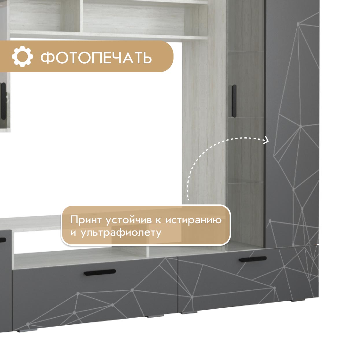 центр - стенка "Стар" (Сосна Винтерберг / Базальт)