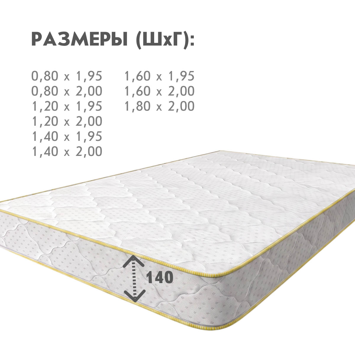 Матрац - Springless Cheap - / 1,20*1,95 /