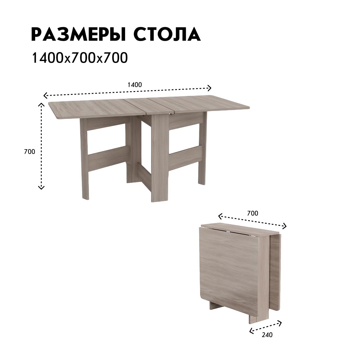 Стол раскладной "Бабочка-3" (Ясень Шимо Светлый)