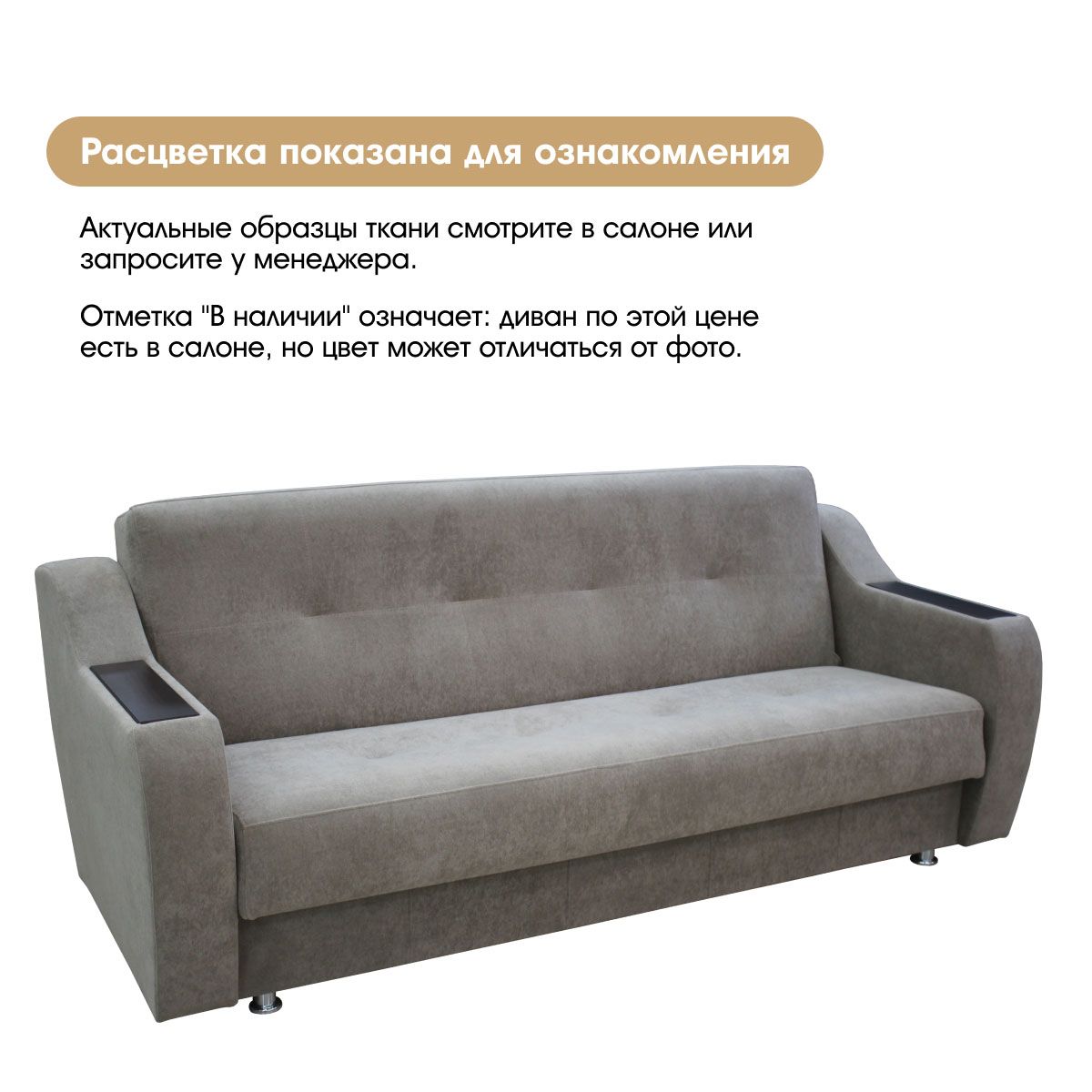 Диван "Кантри-2" (02 категория (251-300))
