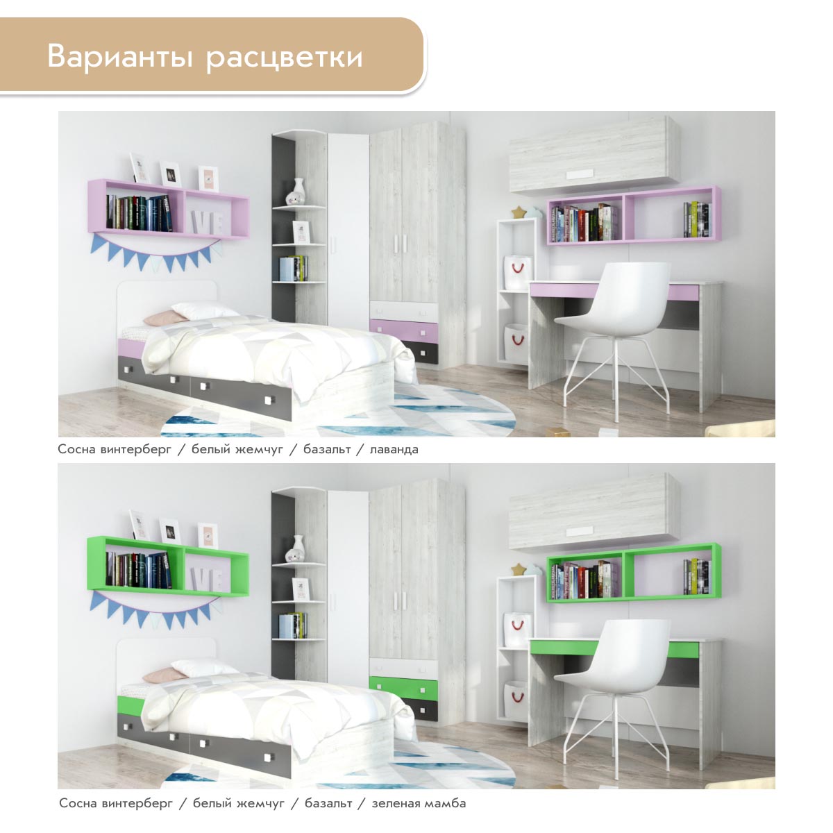 Кровать 0,80 -  Детская "Орбита" (Сосна Винтерберг/ Белый/ Базальт/ Мраморный Синий)