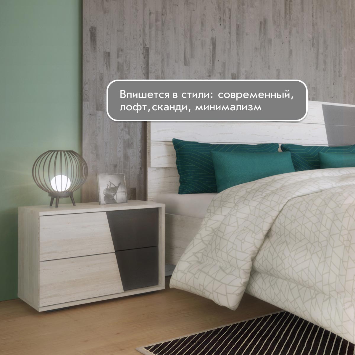Тумба прикроватная "Гамма"   /   правая (Сосна Винтерберг / Базальт)