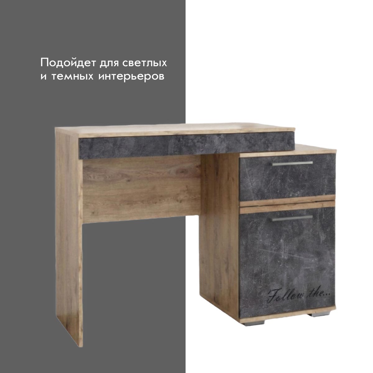 Туалетный столик "Вирджиния" с фотопечатью (Дуб Крафт Табачный - Цемент темный)