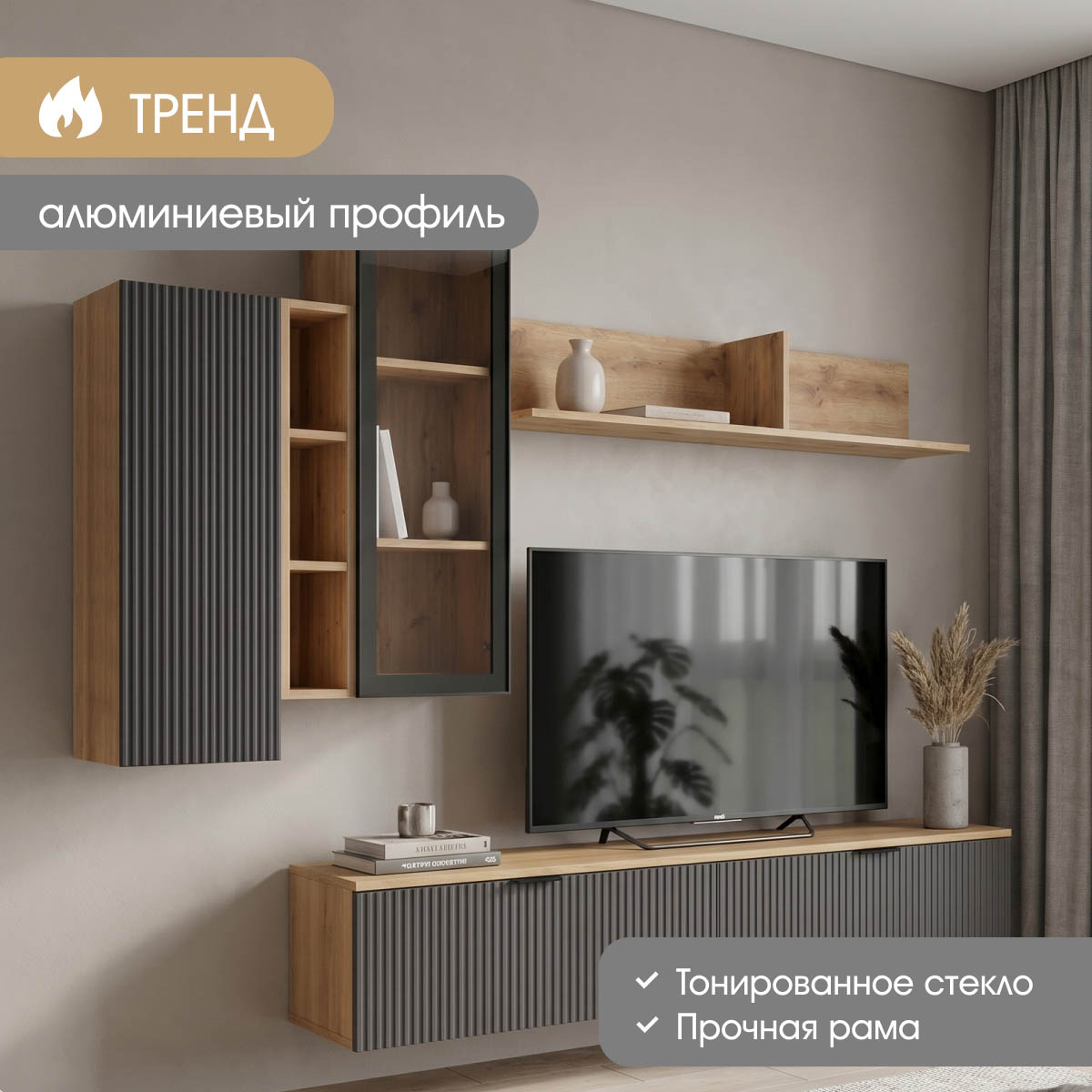 Шкаф навесной - витрина "Амели" (Дуб Вотан / Чёрный матовый) 