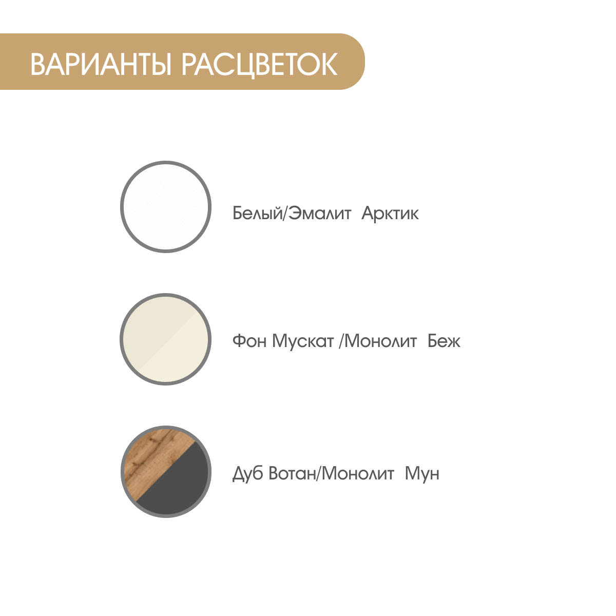 Детская "Амели" (Белый/Эмалит  Арктик) 
