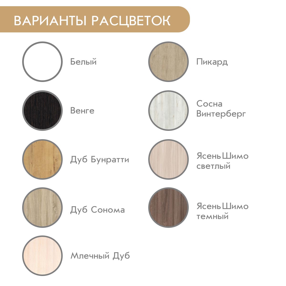 Стол раскладной (Сосна Винтерберг)