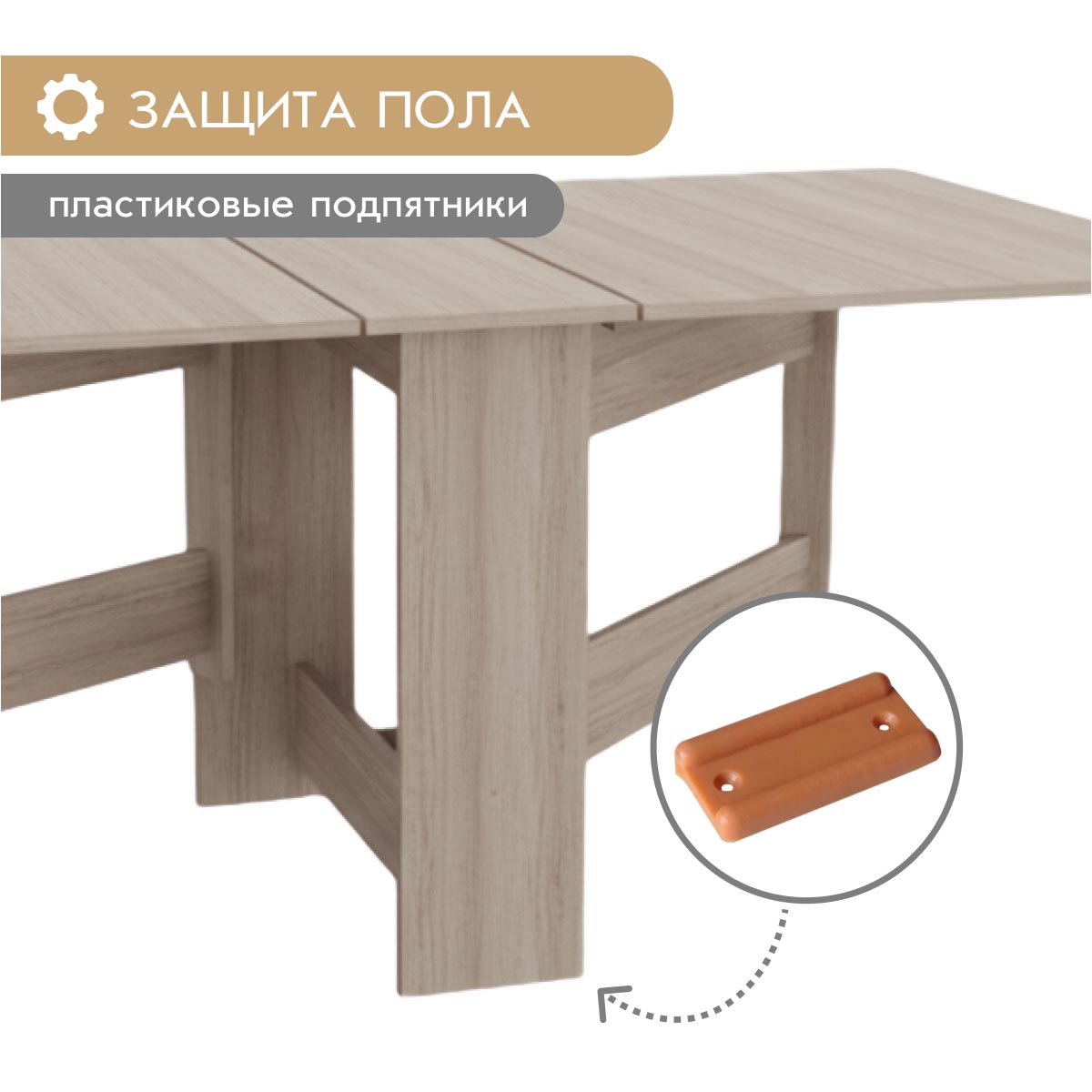 Стол раскладной "Бабочка" (Ясень Шимо Светлый)