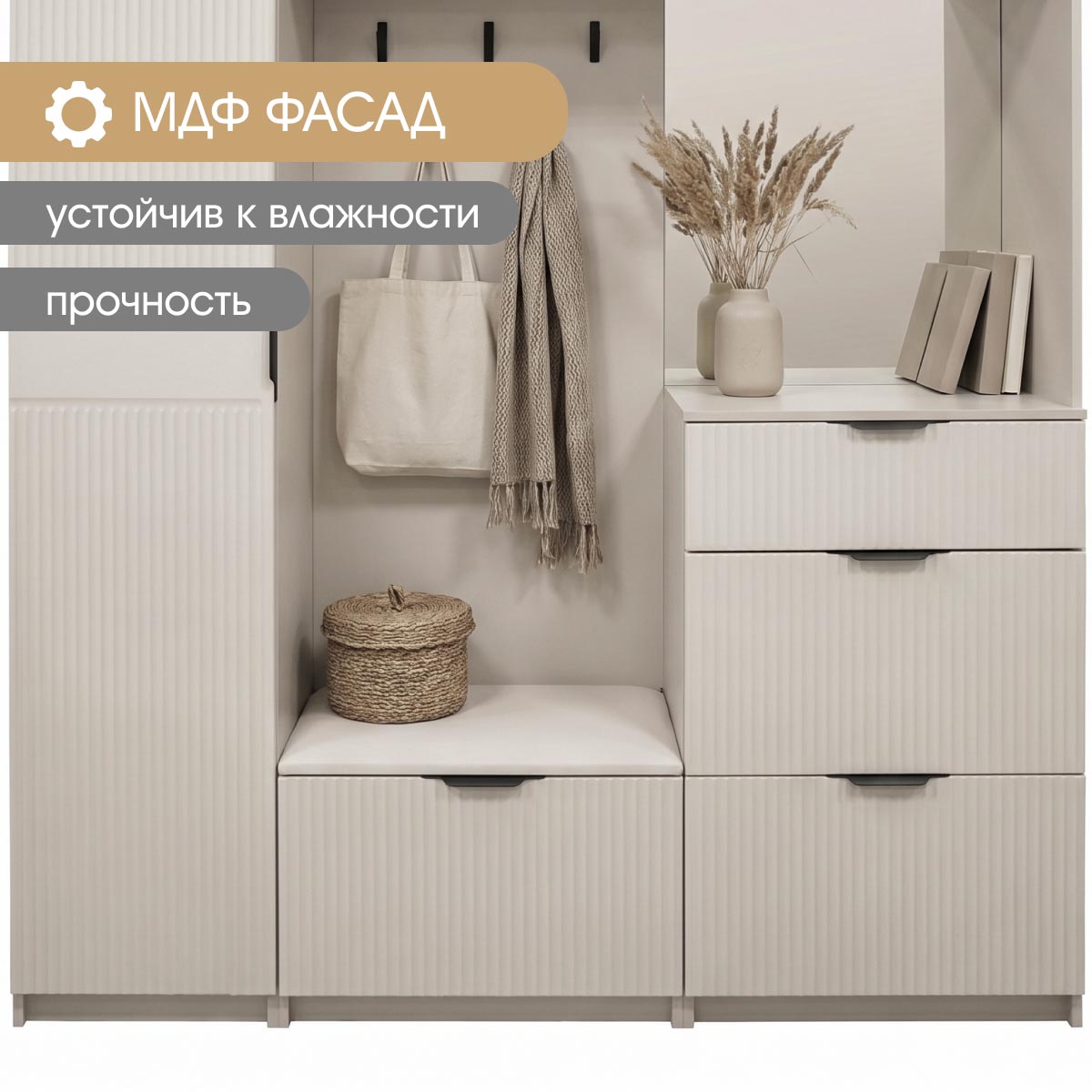 Прихожая "Амели" - 1,65 (Фон Мускат – Монолит Беж)