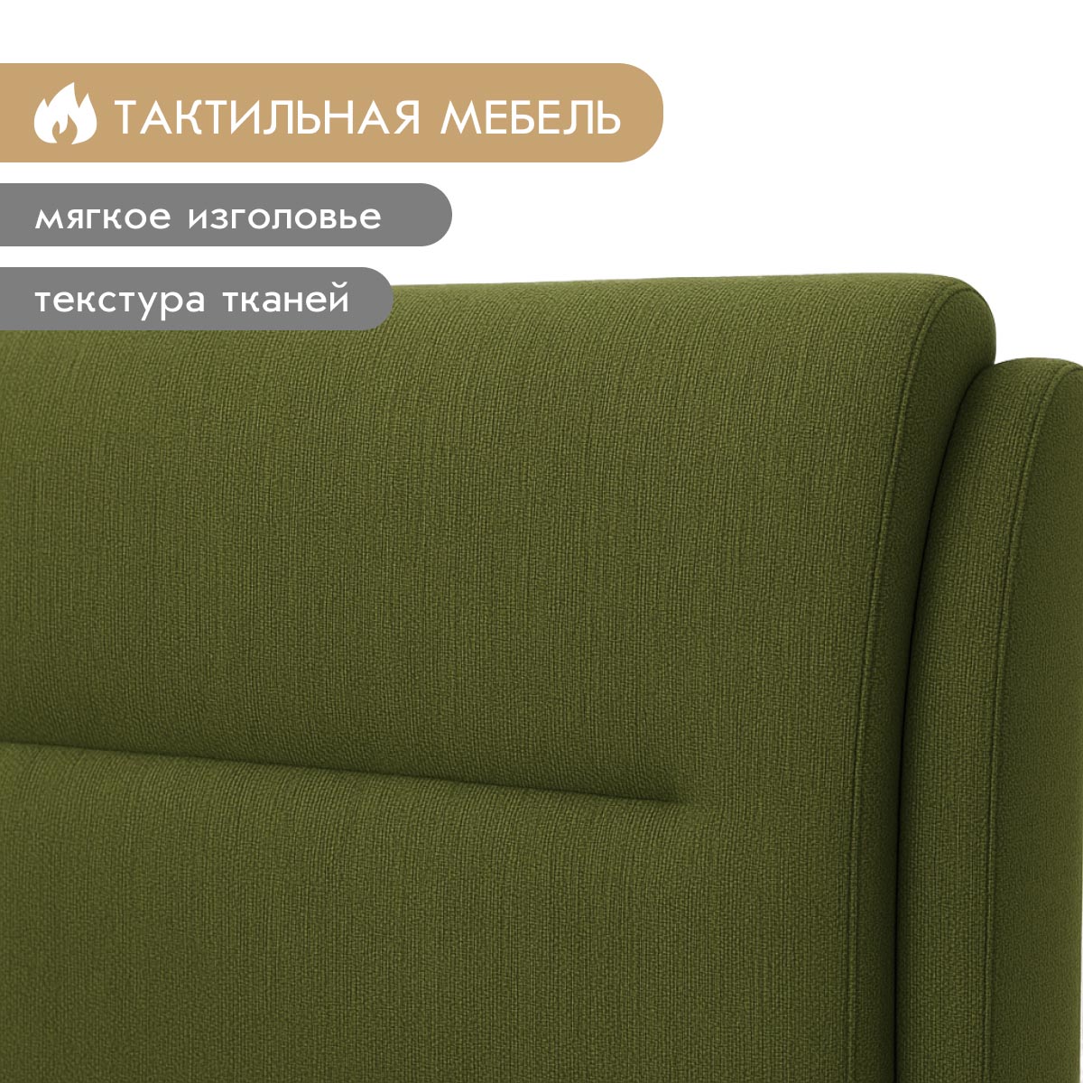 Кровать "Кассандра" 1,20 (02 категория (251-300))