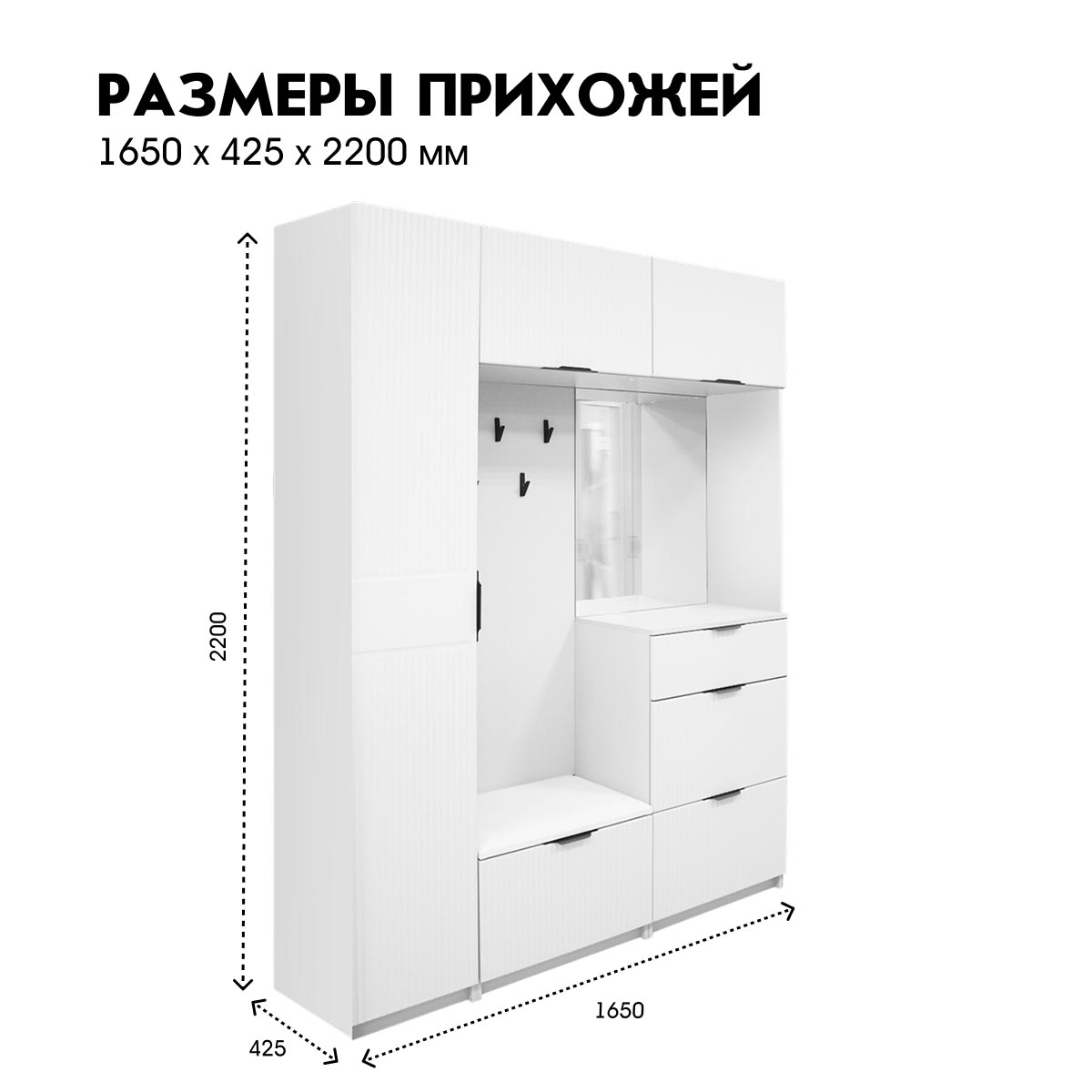 Прихожая "Амели" - 1,65 (Белый – Эмалит Арктик)
