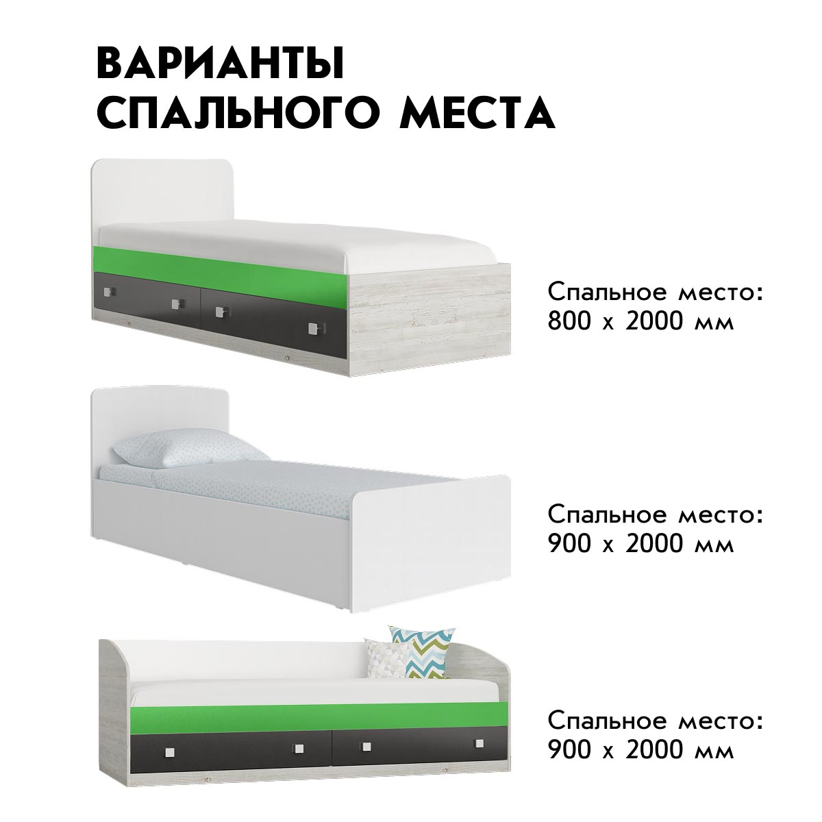 Кровать 0,80 -  Детская "Орбита" (Сосна Винтерберг/ Белый/ Базальт/ Зеленая Мамба)