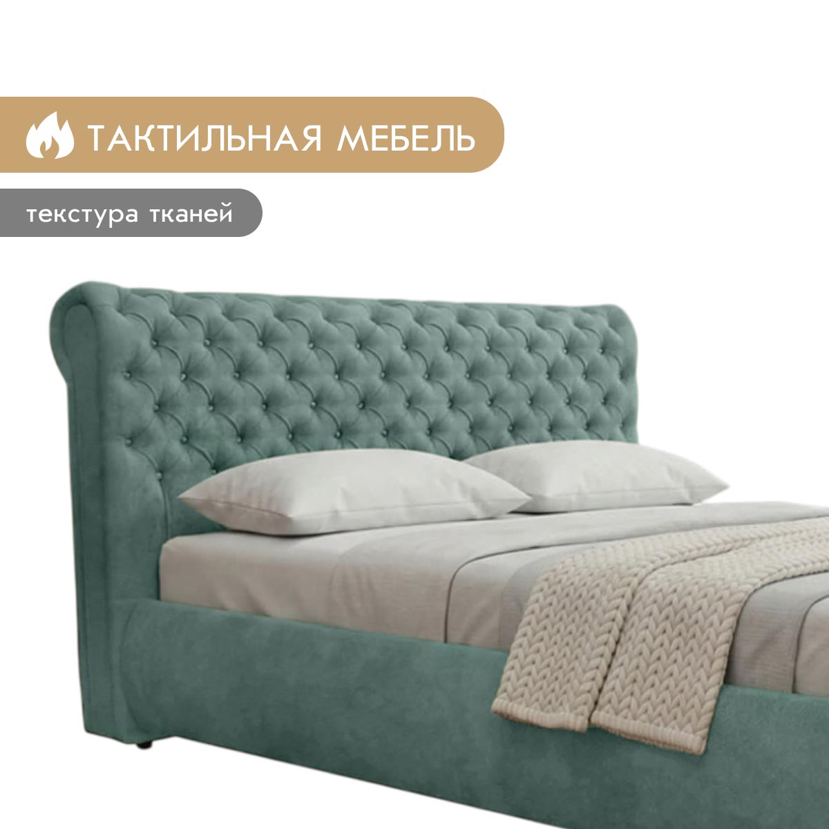 Кровать "Мария" 1,80 с ортопедом (02 категория (251-300))