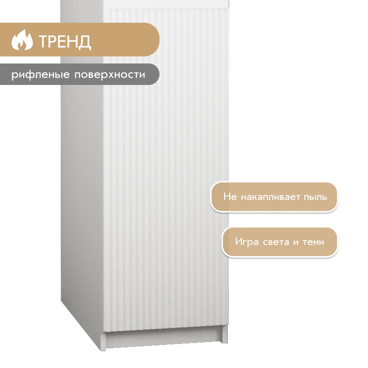 Пенал "Амели" - 0,40 (Белый – Эмалит Арктик)
