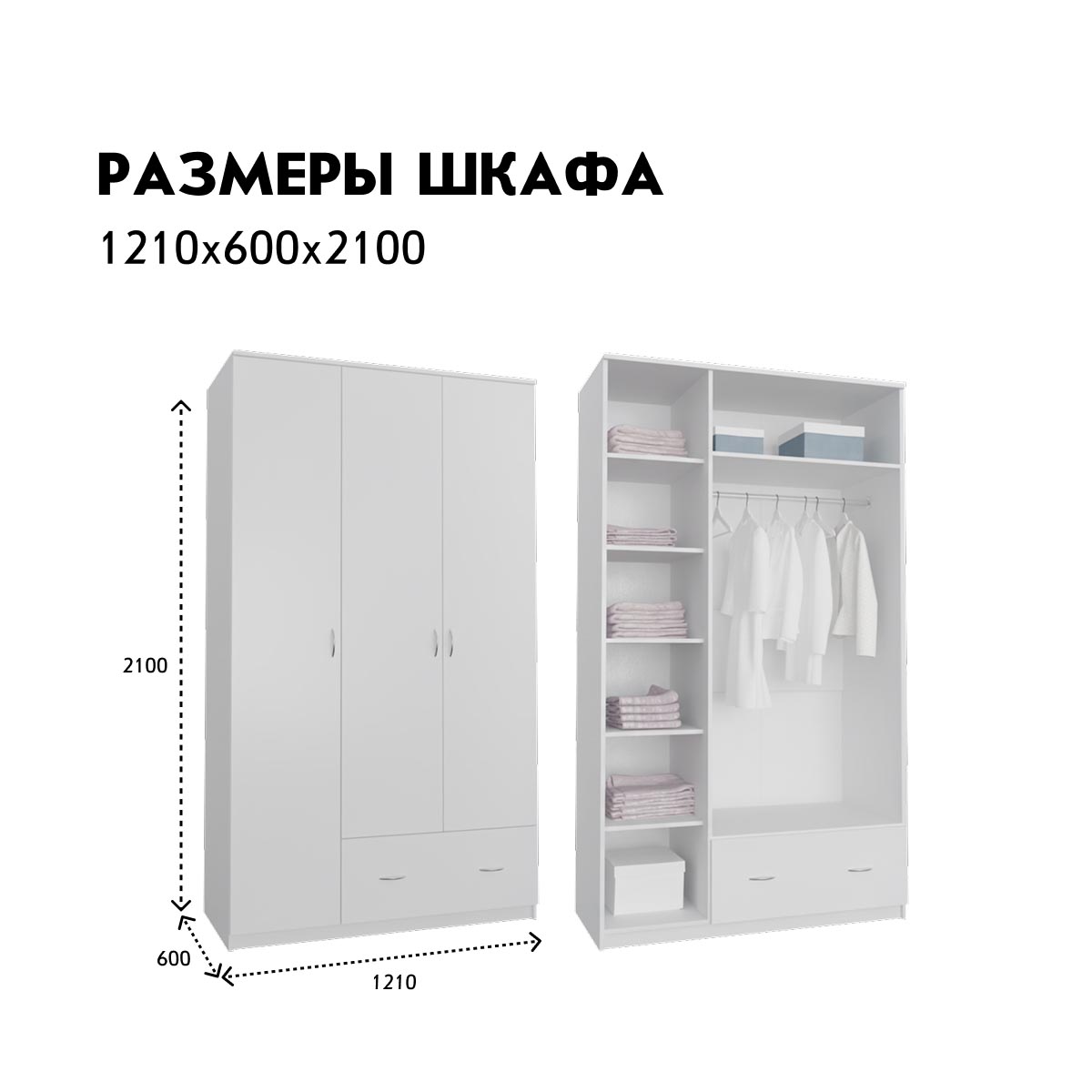 Шкаф платяной "Аист-2" (Белый)