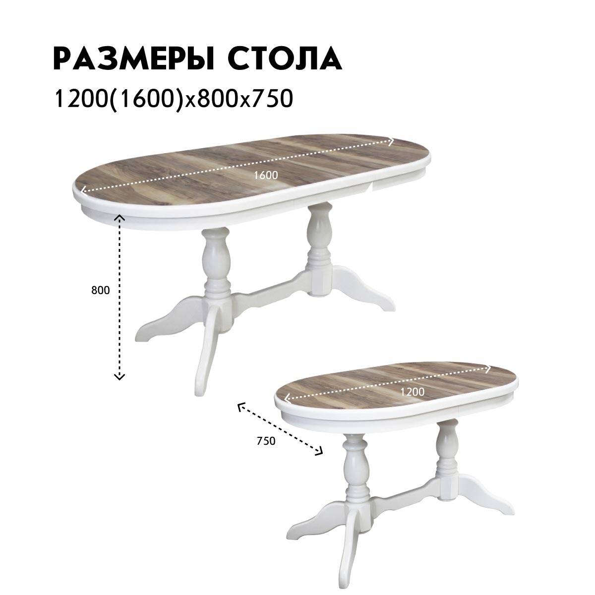 Стол обеденный "Дарья" - раздвижной - М (Эмаль Белая - Береза Сандал)