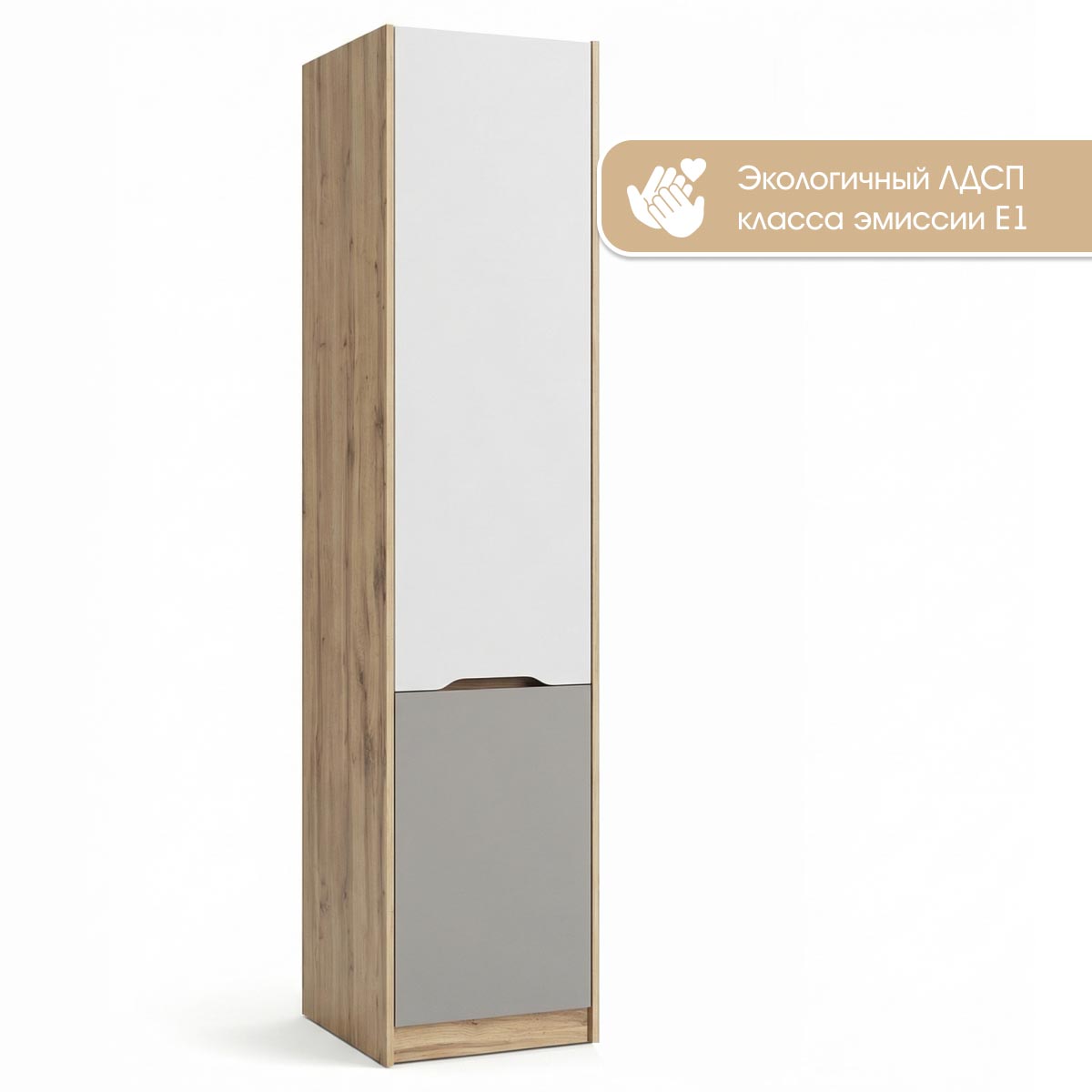 Детская "Оливер" - Пенал 0,45 (Дуб Вотан - Камень - Фон Мускат)