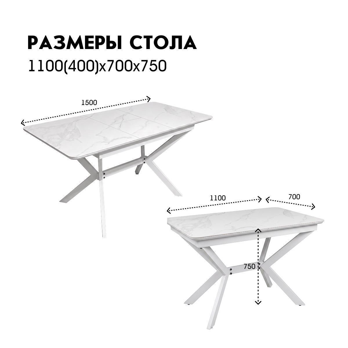 Стол Луиза 1   КМ   (110х70 (+40)) (Белый мрамор / каркас белый )