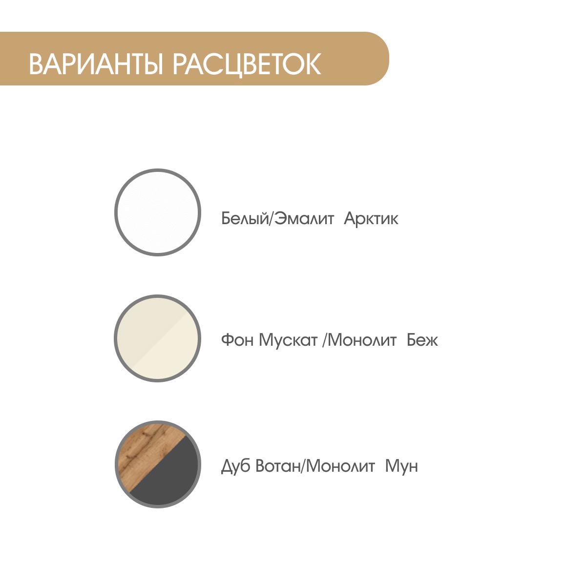 Прихожая "Амели" - 2,45 (Дуб Вотан – Монолит Мун)