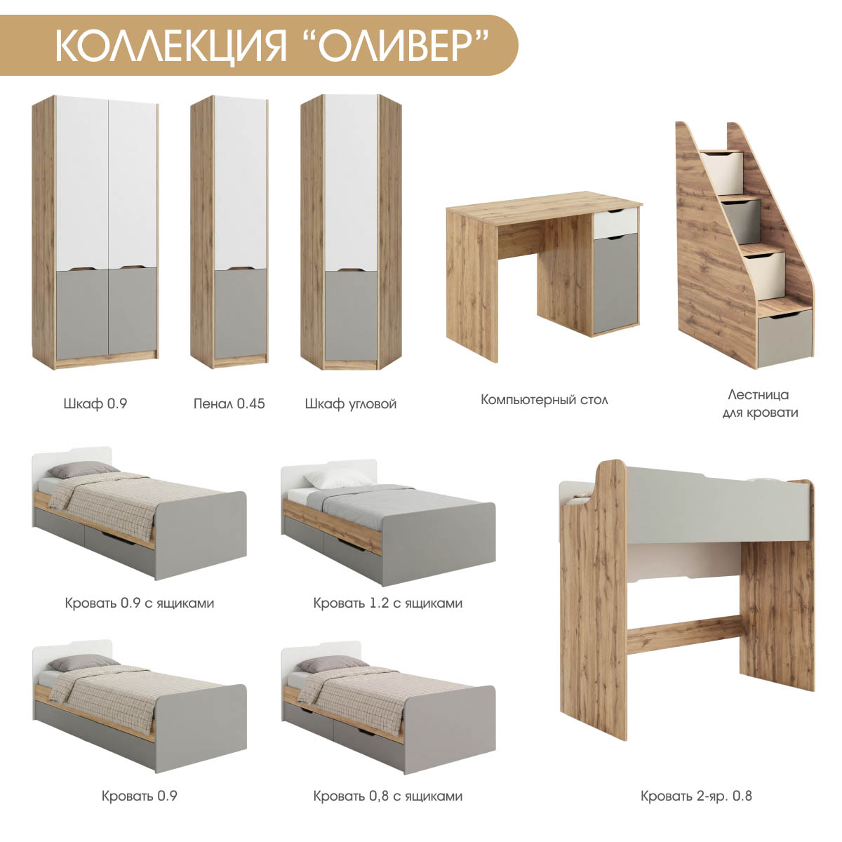 Детская "Оливер" - Компьютерный стол (Дуб Вотан - Камень - Фон Мускат)