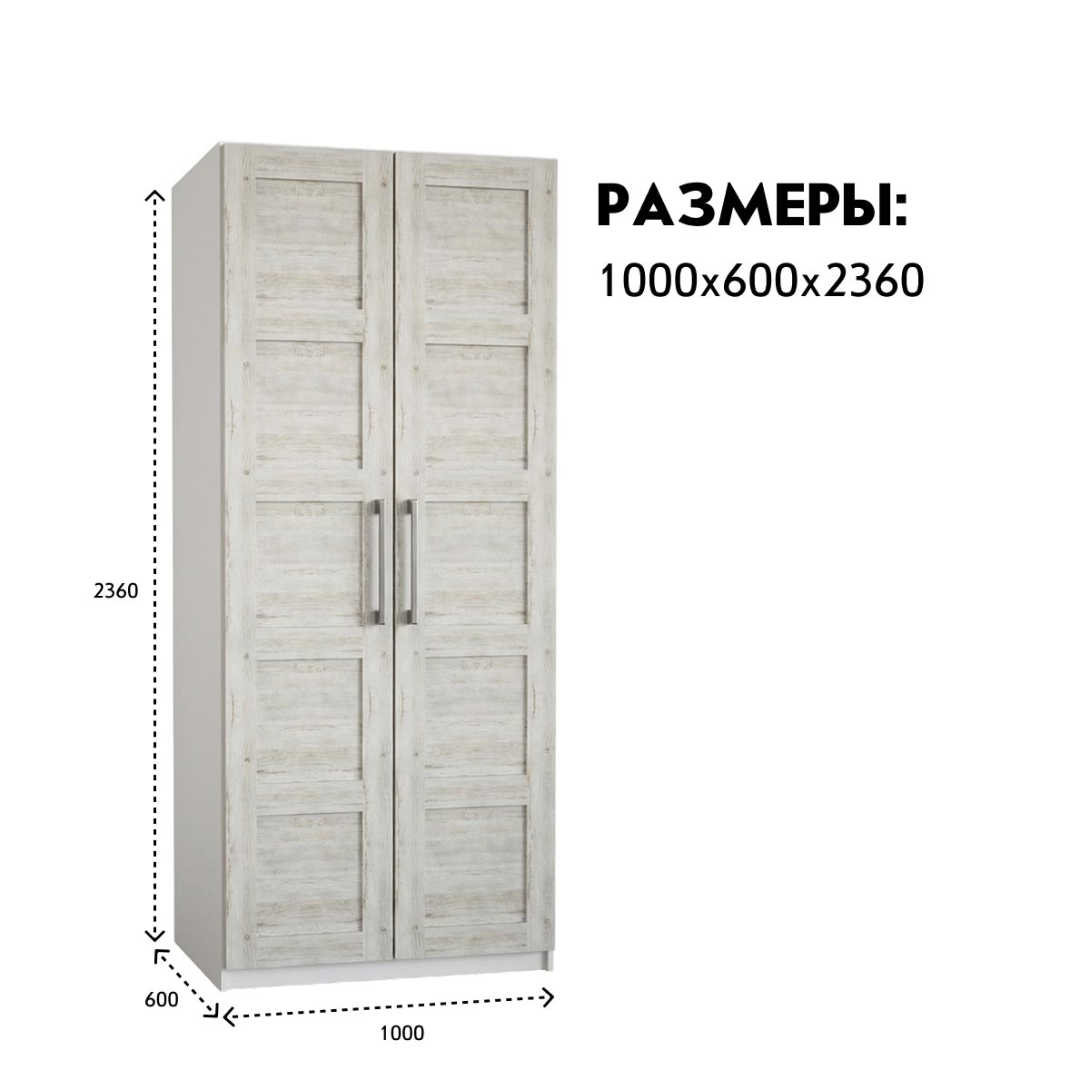 Шкаф "ПАКС" - 1,00 / - H2366 (Белый) Фасад Кантри (Сосна Винтерберг)
