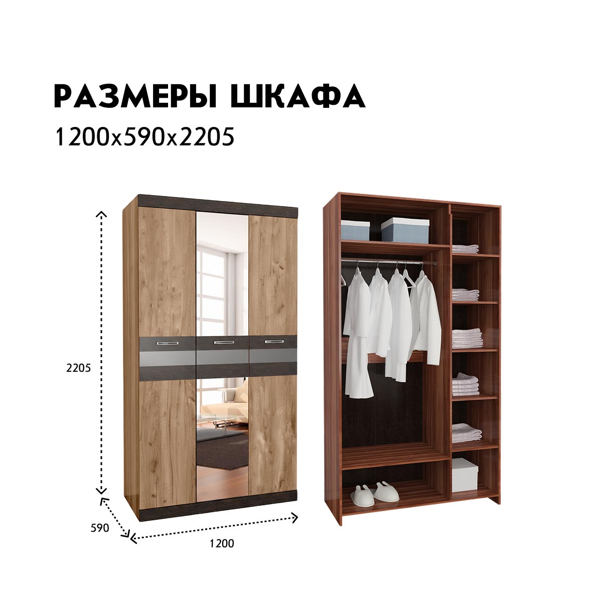 Шкаф 3-дв. "Соренто" - 1,20 (Дуб Крафт Табачный - Тиковое дерево)