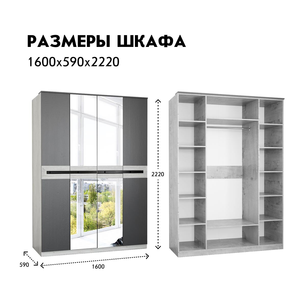 Шкаф 4-дв. "Арья" - 1,60 (Сосна Винтерберг / Базальт)