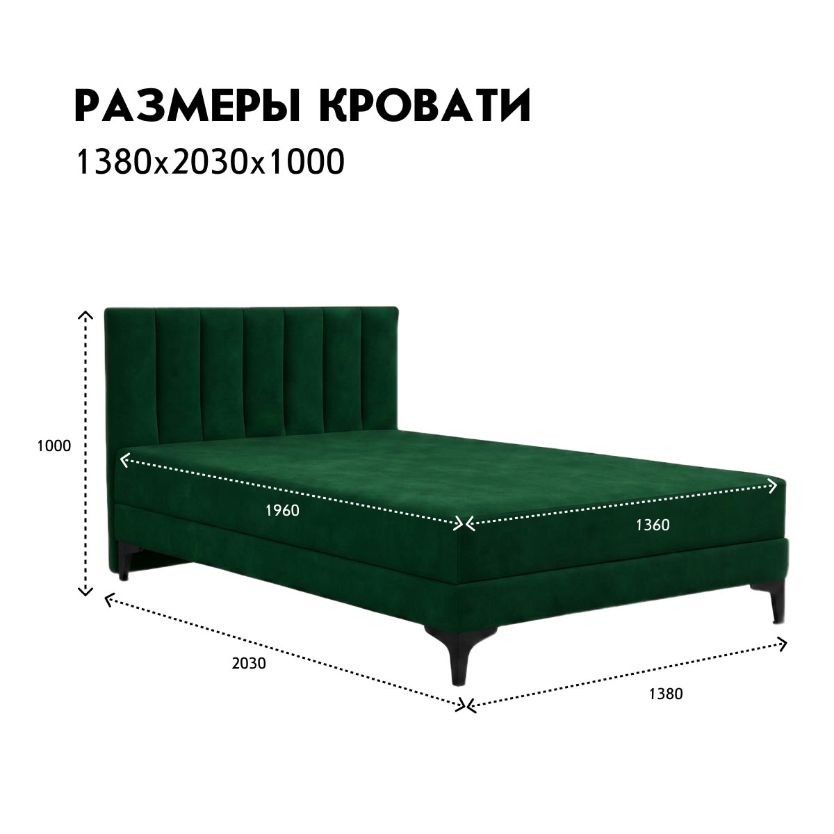 Кровать "Луиза" 1,40 (03 категория (301-350))