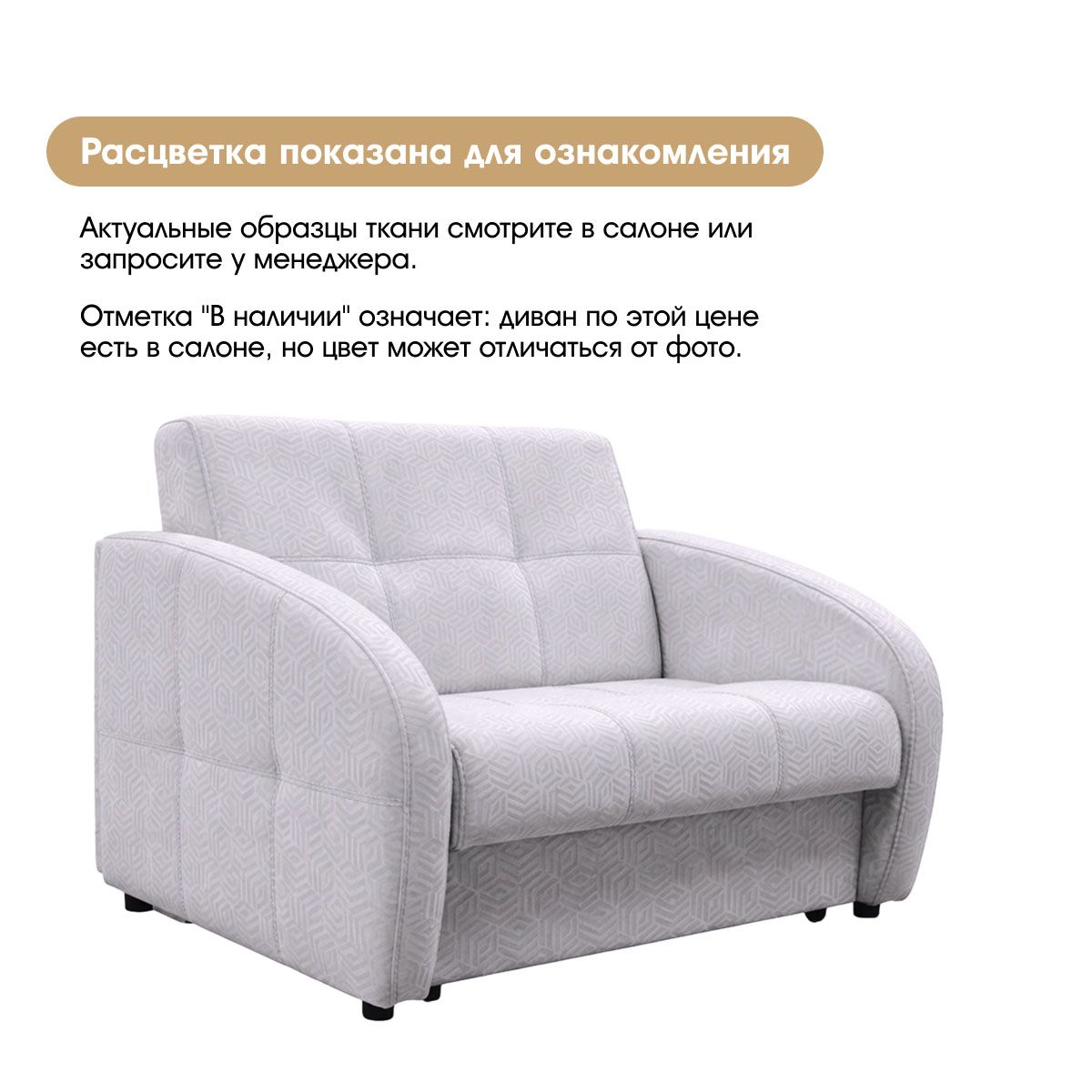 Диван "Остин-3" - 1,00 (03 категория (301-350))