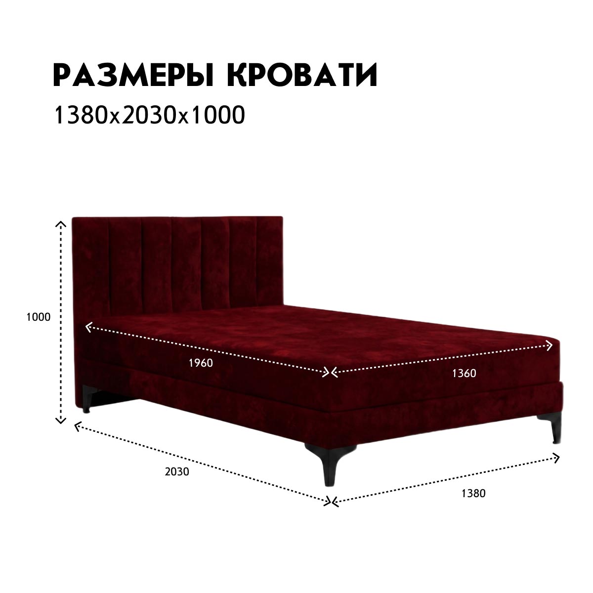 Кровать "Луиза" 1,40 (02 категория (251-300))