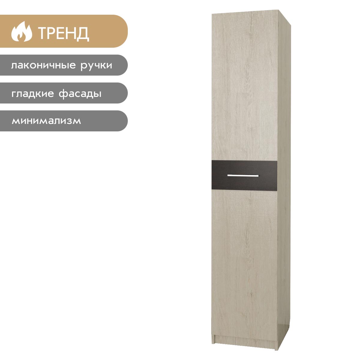 Пенал "Аист Н" - 0,40 (Пикард / Тиковое Дерево - Матовое)