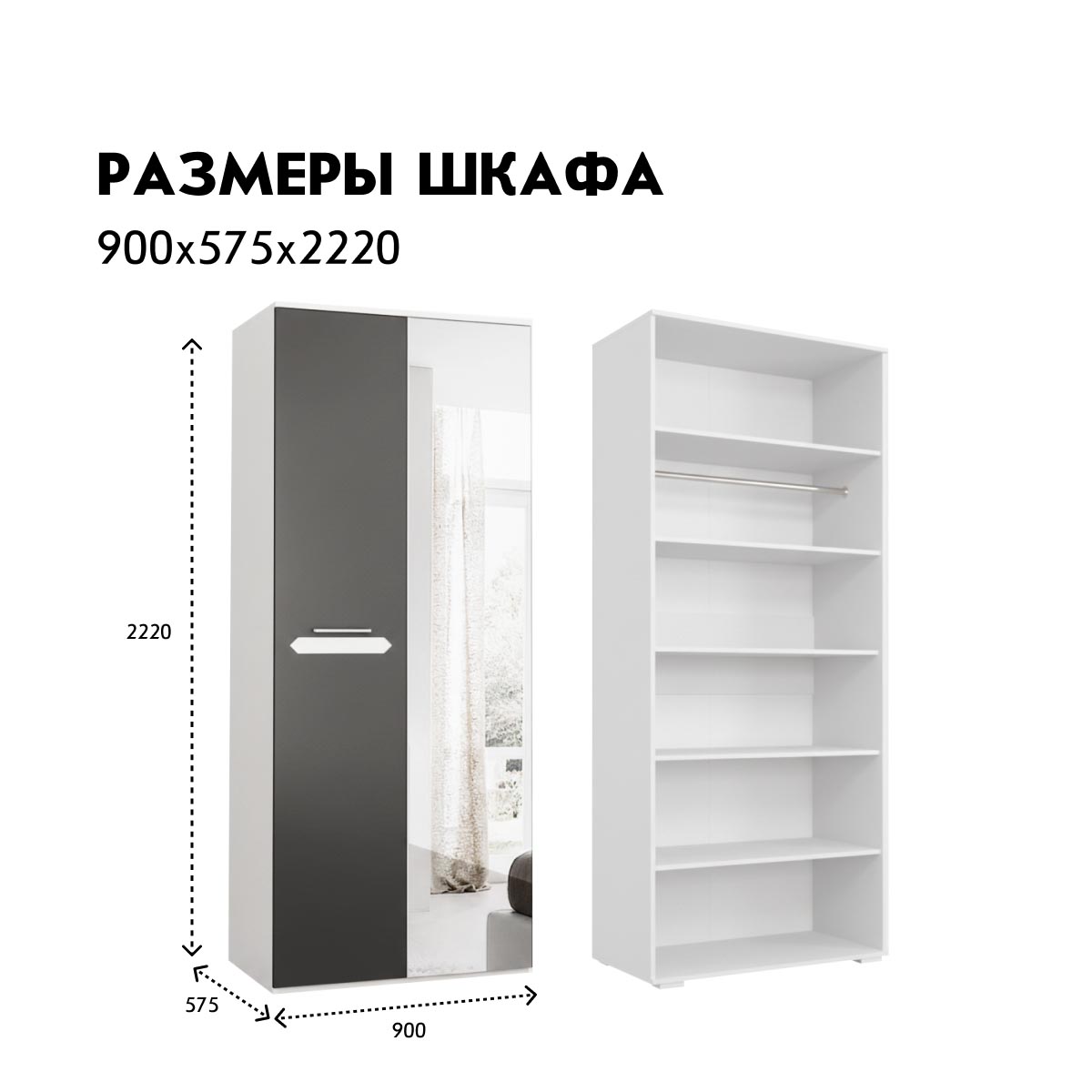 Шкаф 2-дв. "Вирджиния" - 0,90 с зеркалом (Белый - Монолит Мун)