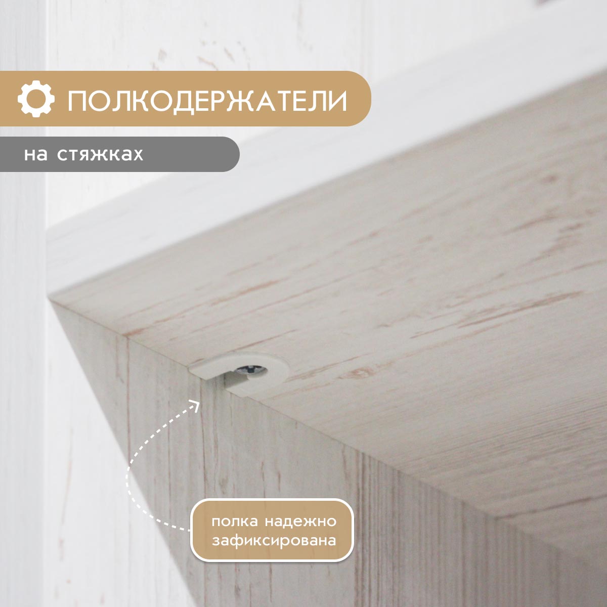 Шкаф угловой - Детская "Орбита" (Сосна Винтерберг / Белый)