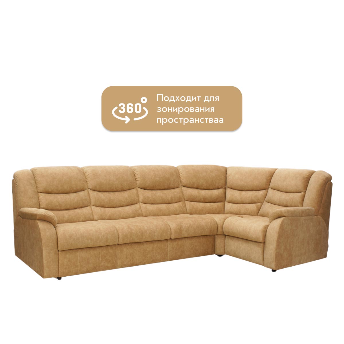 Диван "Мадрид" - угловой   /   правый (02 категория (251-300))