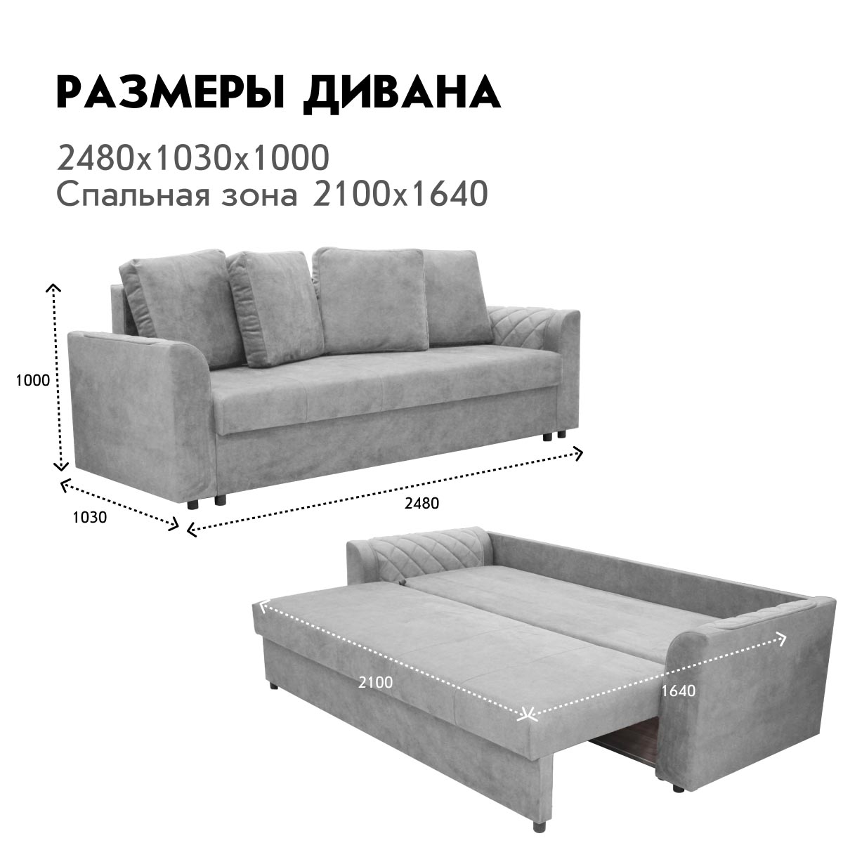 Диван "Шарль-2" - прямой (02 категория (251-300))