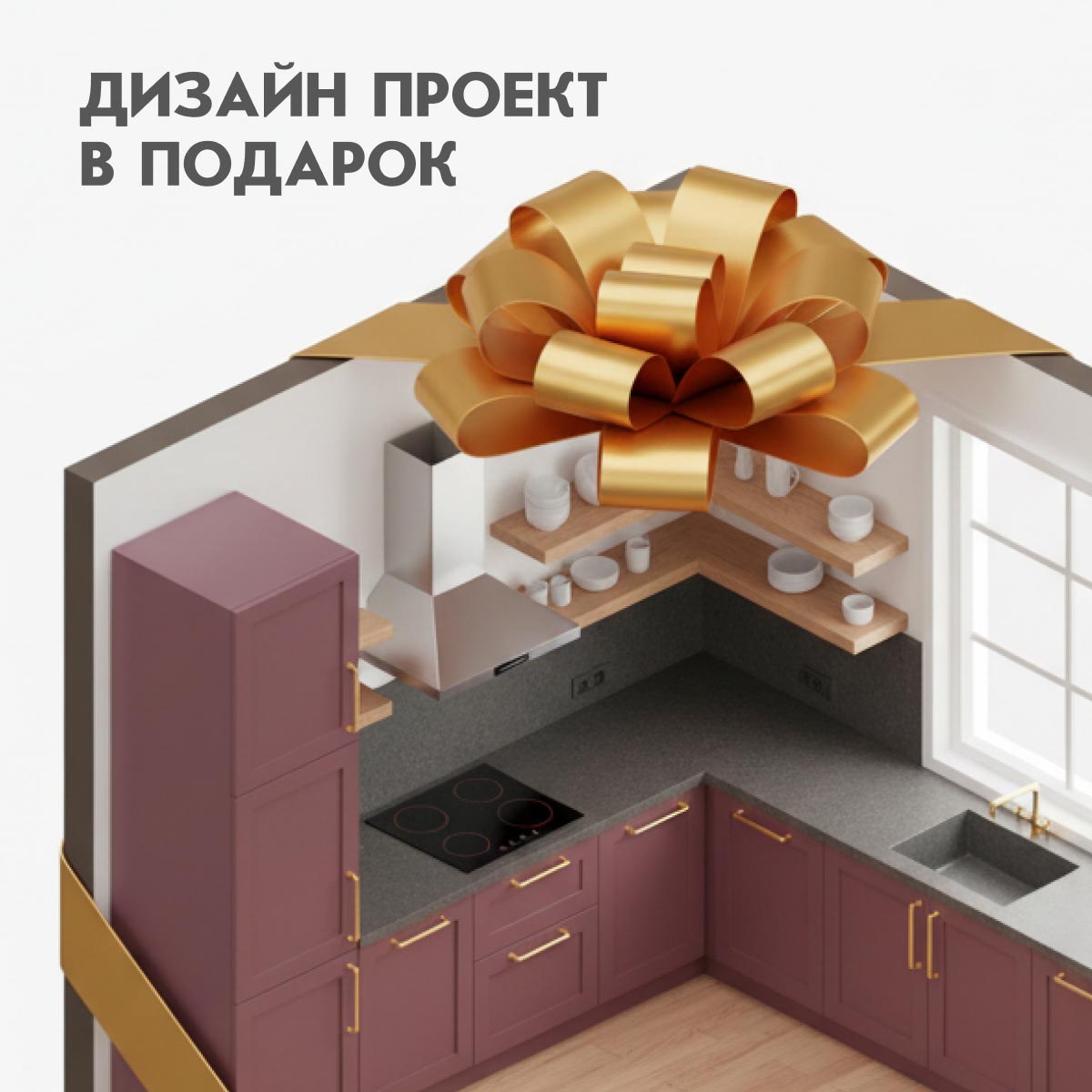  Кухня Беатрис (Санд Красная Бургундия / столеш. Белый Каспий глянец)