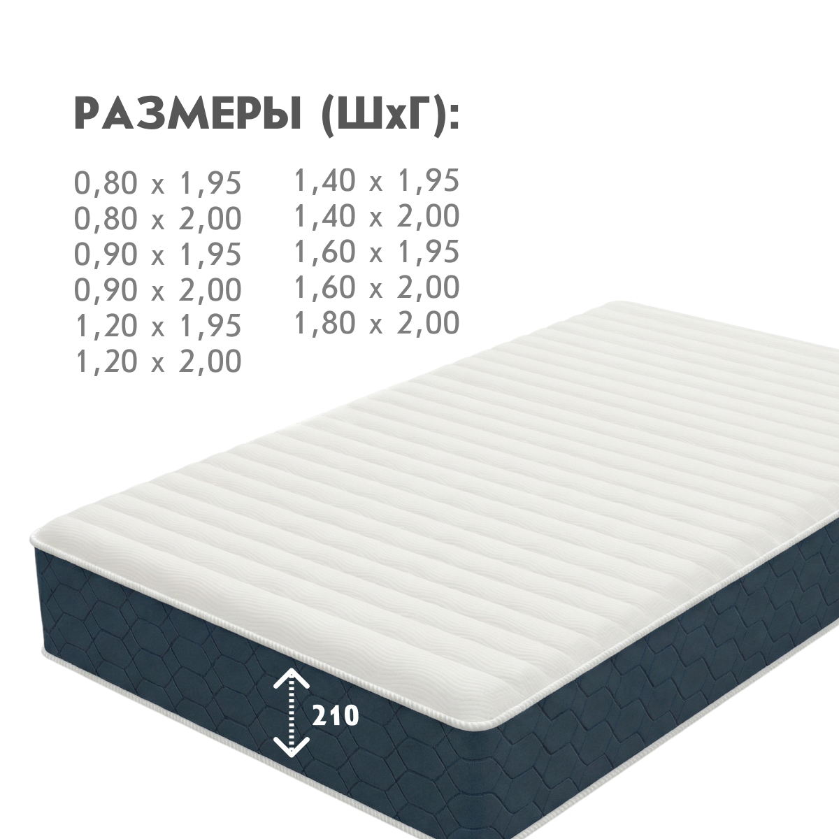 Матрац - Duet СМАРТ-L - / 1,60*2,00 /
