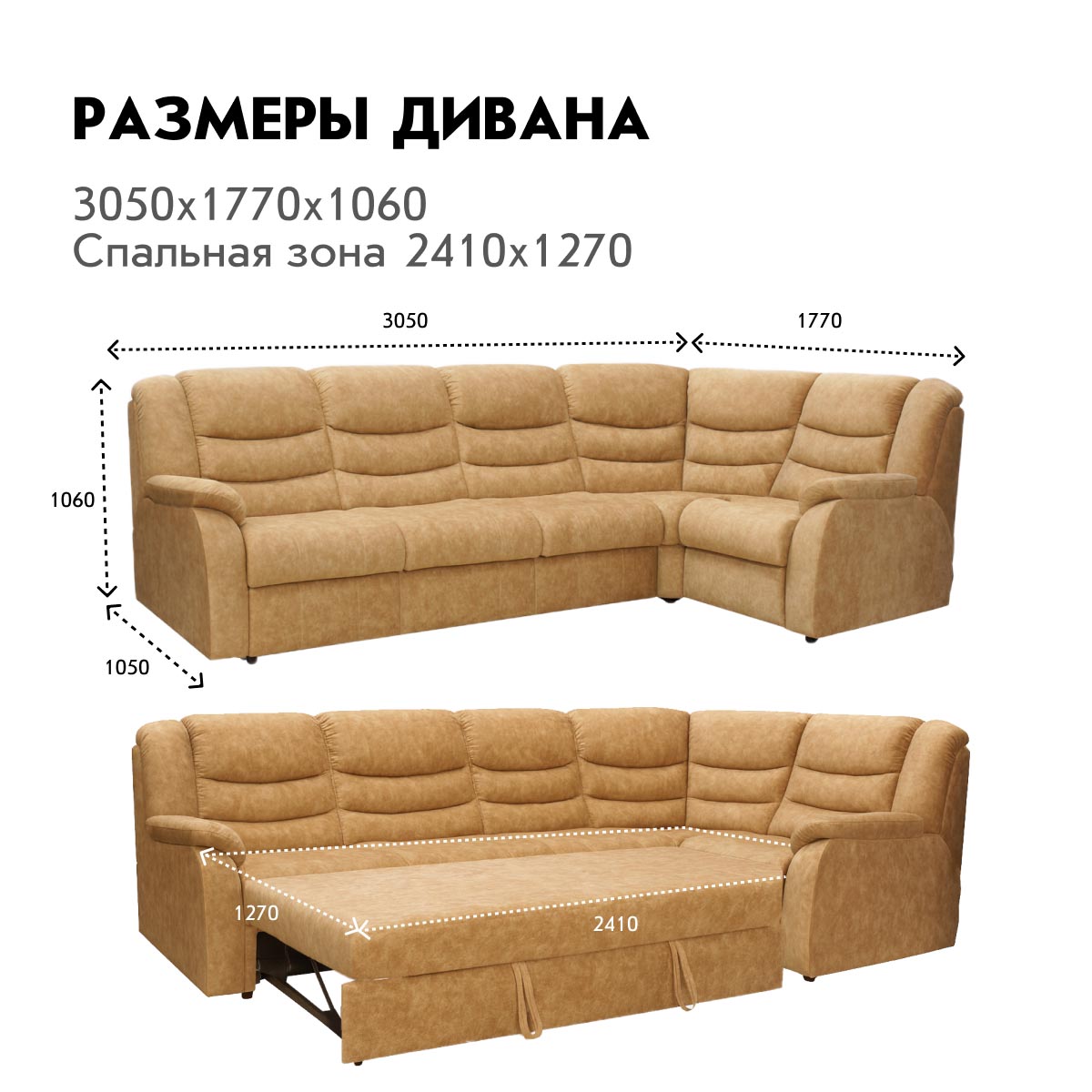 Диван "Мадрид" - угловой   /   правый (02 категория (251-300))