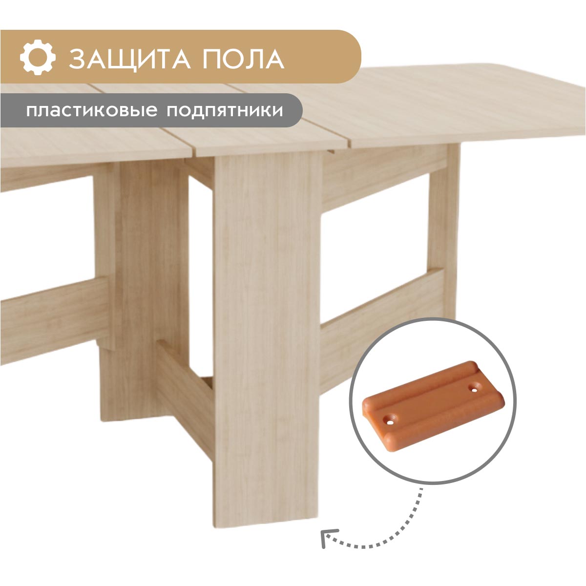 Стол раскладной "Бабочка" (Белый)