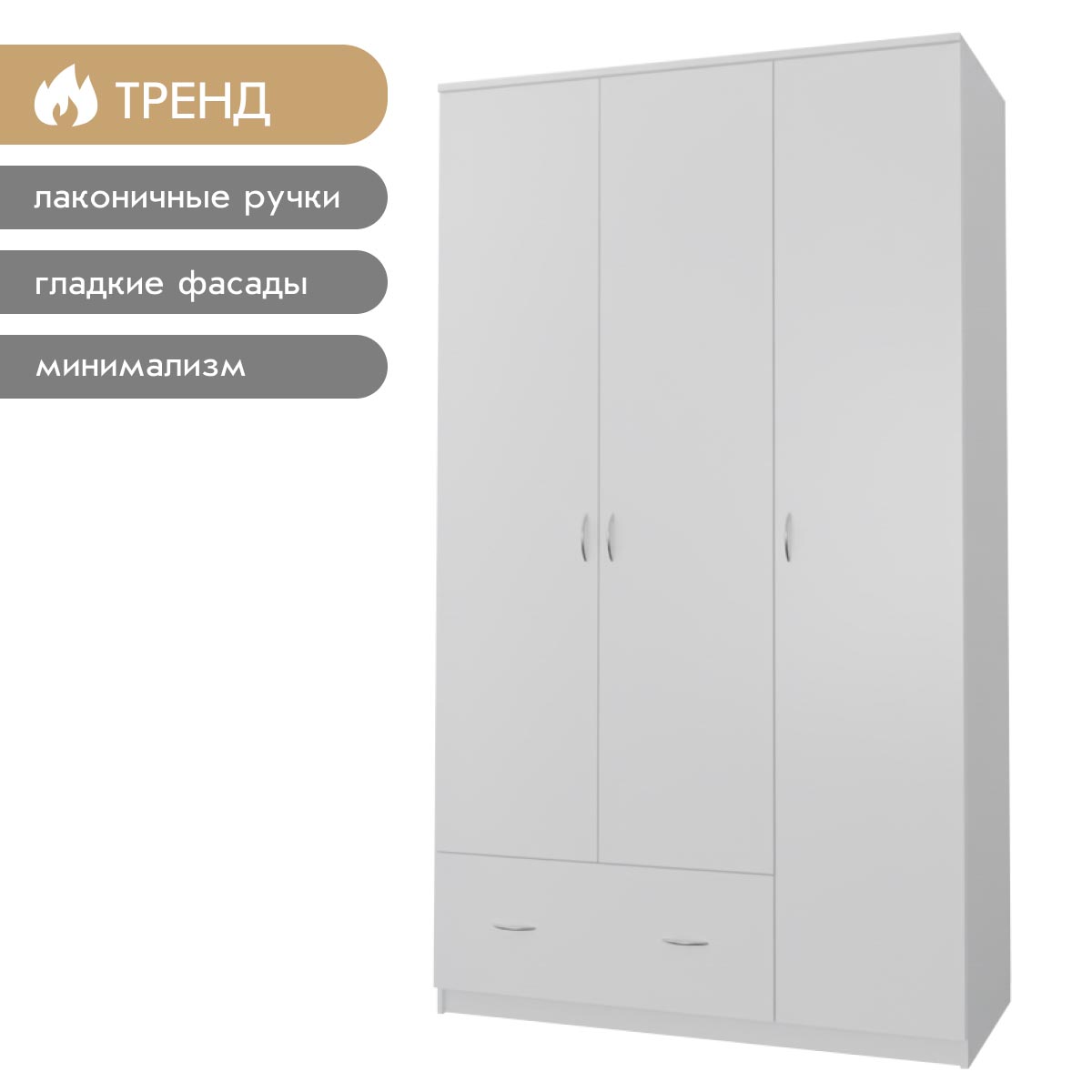 Шкаф платяной "Аист-2" (Белый)