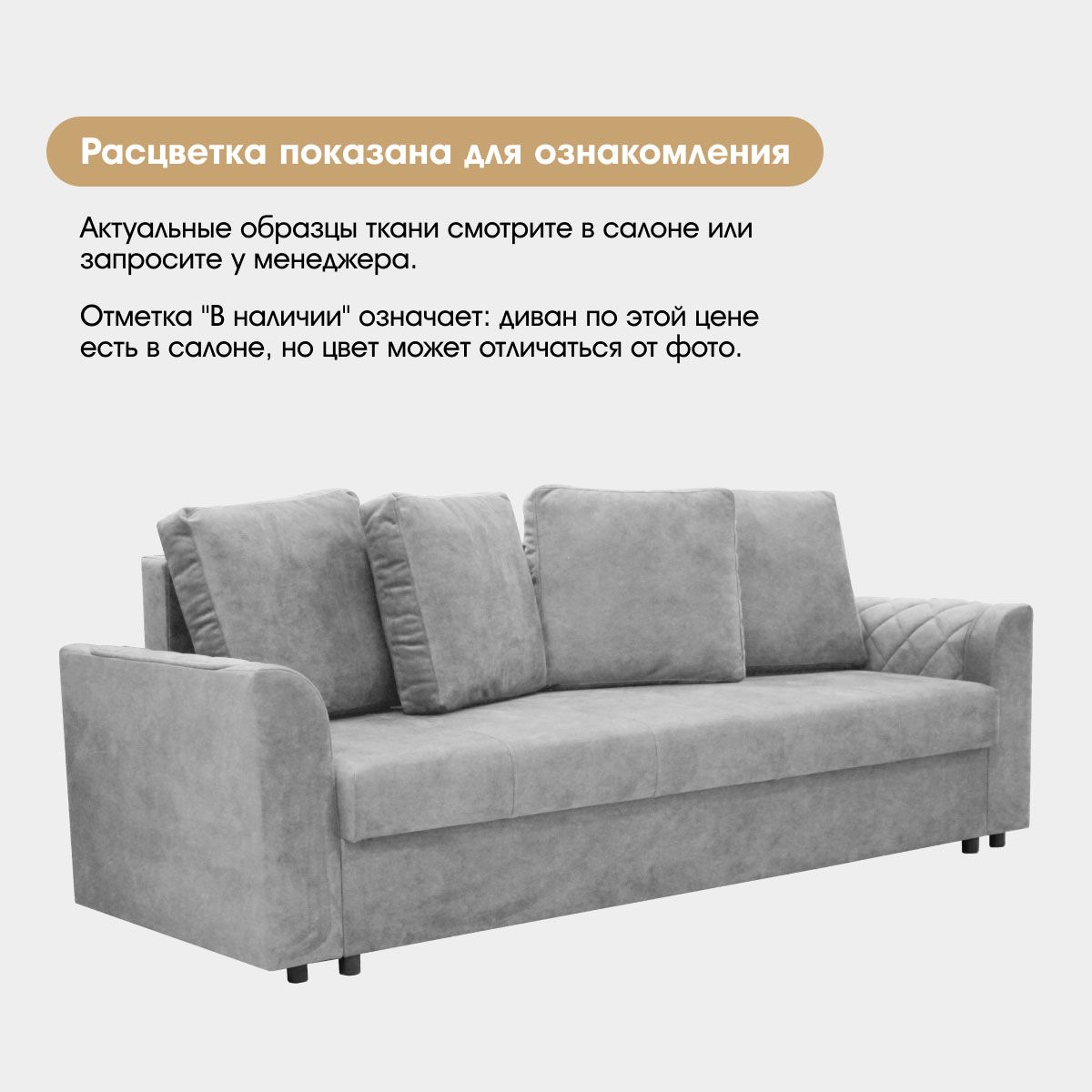 Диван "Шарль-2" - прямой (02 категория (251-300))