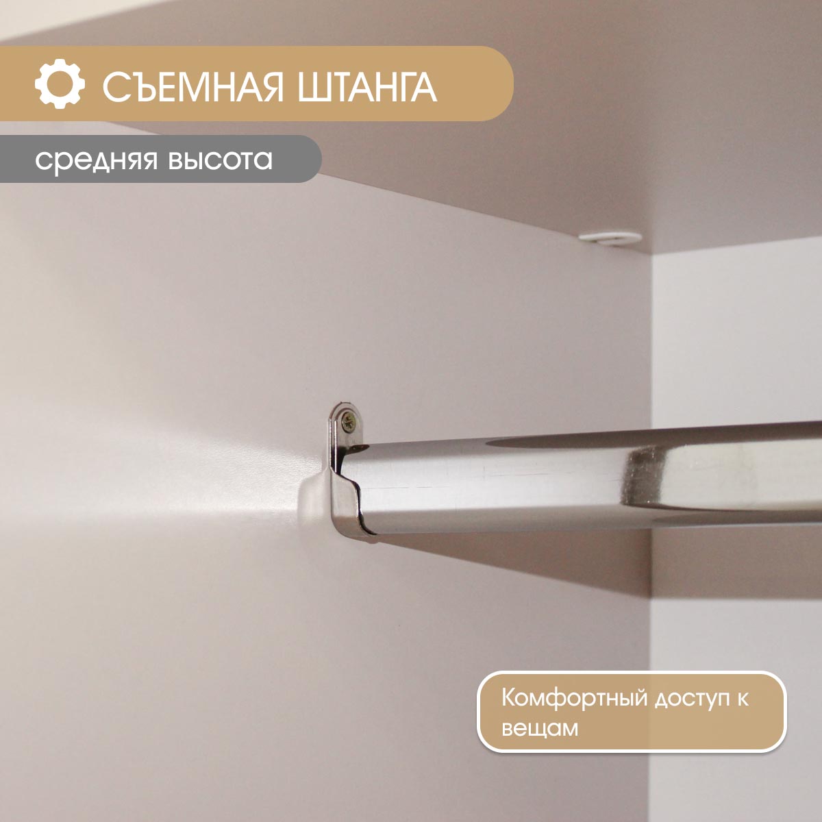 Прихожая "Амели" - 2,45 ЛДСП (Фон Мускат)