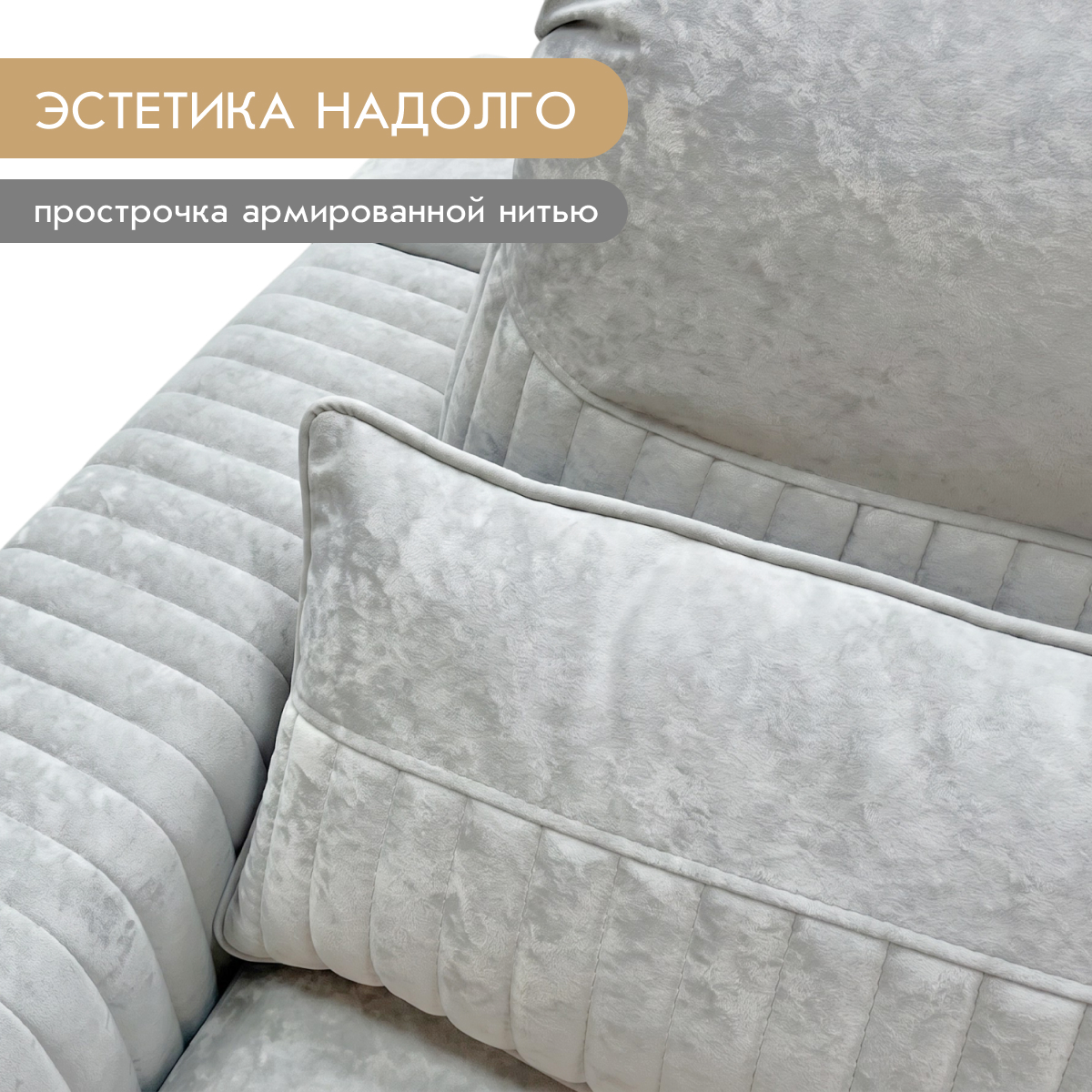 Диван "Белона-2" - прямой (02 категория (251-300))