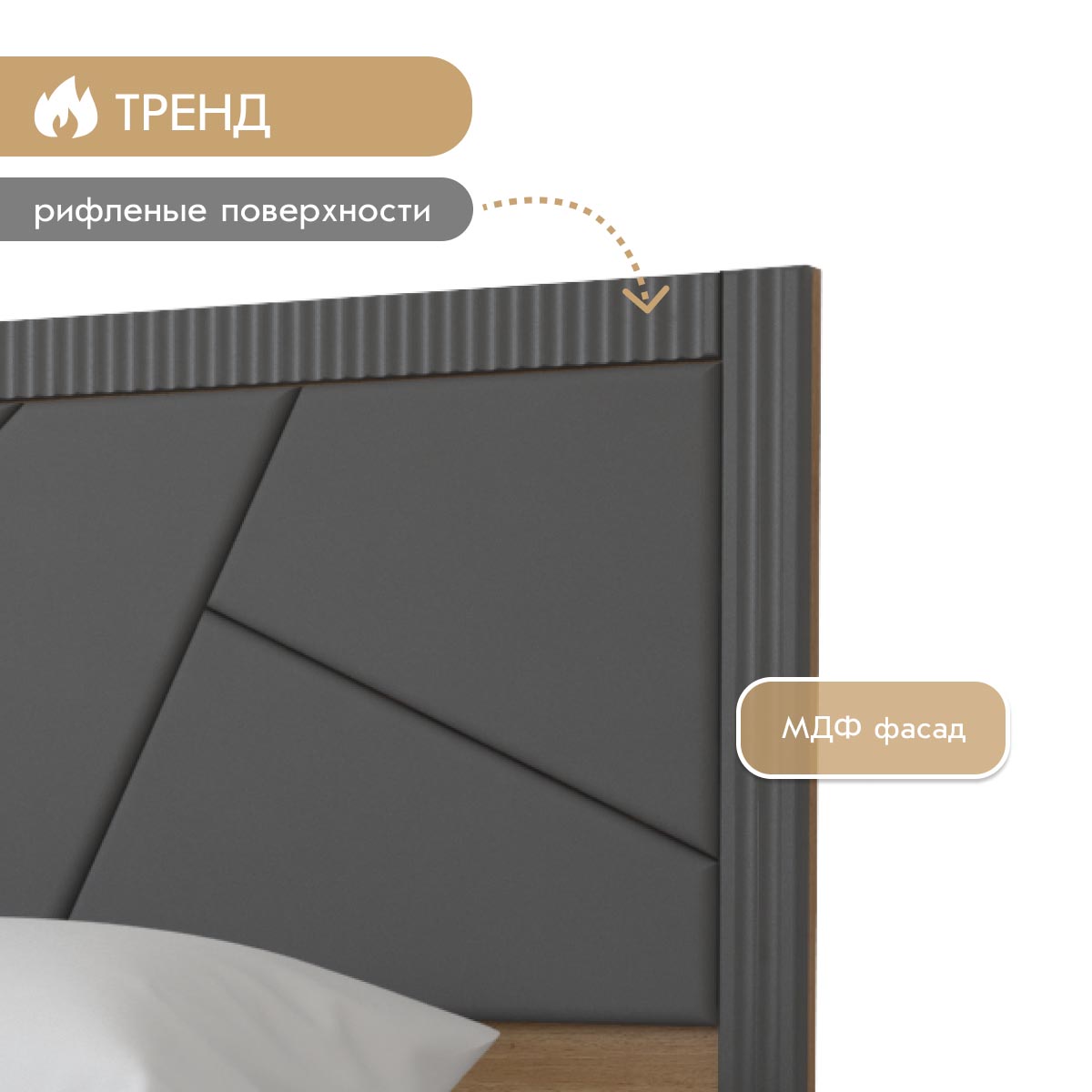 Кровать "Амели" 1,60 (Дуб Вотан – Монолит Мун)